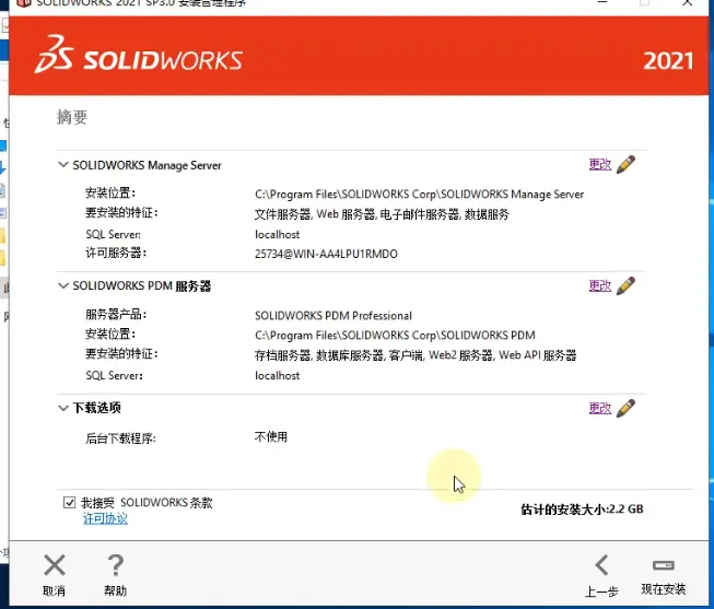 solidworks2019配置